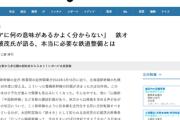 【速報】鉄オタ・石破茂「リニアに何の意味があるかよく分からない、そのお金を北海道の鉄道に使ったらどうなんですか？」