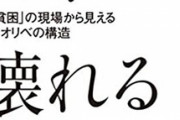 【闇】「中学生が働くキャバクラ」を取り締まれない理由がこれらしい