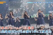 【悲報】JCD 欅坂　0分 日向坂　8分