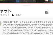 【にじさんじ】無敵の人かよ?