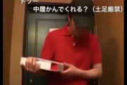 配達員「ピザＬサイズ、お待たせしました！」ワイ、部屋の中に向かって「