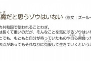 「正直ピンとこないことわざ」第一位といえばやっぱり…