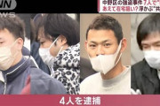 【悲報】Z世代「強盗が一番コスパ良くね？」