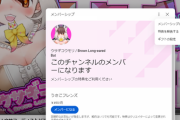 【Vtuber】ギフト許可してから2連続でギフト貰えたんやけどみんな許可入れてないんやろな