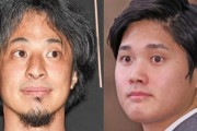 ひろゆき氏、大谷翔平さんのグラブ寄付に「グローブだけ渡されても、あと6人どうすんの？」