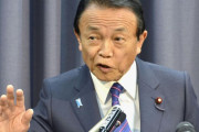 麻生金融相、みずほ銀行のシステム障害に苦言「プロとしていかがなものか」