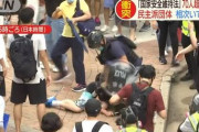 【早すぎィ】香港、さっそく国家安全法で逮捕者「香港独立」の旗を所持したため国家分裂容疑に
