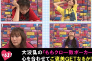 ｢百田節炸裂？ももクロ流ディズニーの楽しみ方とは!?」テレ朝動画『ももクロChan』最新回 配信開始！