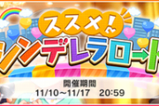 【デレステ】ススメシンデレラロード 野々村そらのコミュを見ていく