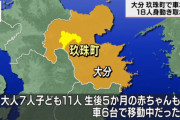 大分の渓谷で孤立している18名の救助は難航か。救助再開から続報なし