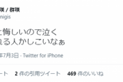 【悲報】ウマ娘声優、信者にツイッターで叩かれまくって泣いてしまう…