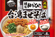 冷凍ラーメン食ったワイ「もう全部これでええやん…」