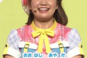 肥満声優の大橋彩香さん「やせたい」