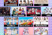カミングフレーバー／シャチフレ「dot yell fes 2周年SP」に出演決定