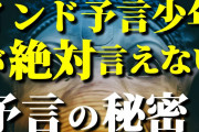 【予言】12月20日頃からウィルスが流行る、12月後半に大変な争い……世界の予言が怖い！