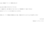 【Juice=Juice 工藤由愛 パフォーマンス制限のお知らせ】