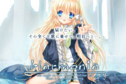 【ソフト情報】Key15周年記念作品『Harmonia ハルモニア』がSwitch向けに2022年秋に発売決定！