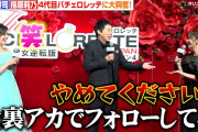 【動画】4代目バチェロレッテ・平松里菜の登場に今田耕司ガチ照れ！指原莉乃も大ファンを公言「全裏垢でフォローしてます」Prime Video『バチェロレッテ・ジャパン』シーズン4配信直前スペシャルトークイベント