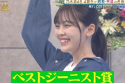 柴田柚菜ちゃん、ベストジーニスト賞を獲得！！！【乃木坂46】