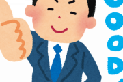 【朗報】コスプレイヤーえなこがベッドに誘う時のやり口がこちらｗｗｗｗｗ