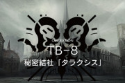 【アークナイツ】TB-8がつれぇ　蓄音機……