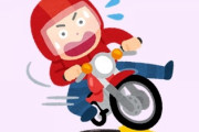 夫が出勤中にバイクで転倒事故を起こした　事故の記憶はなく、短期記憶もおかしいのか何度も同じ事を聞いてくる・・・　後遺症が心配