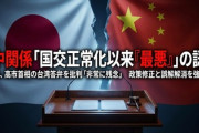 【朗報】中国公使「日本と中国は国交正常化以来、最悪の局面に突入した」