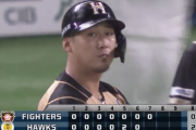 【悲報】日ハム中田翔さん、もうボロボロ・・・