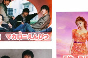 米津、あいみょん、髭男の次にブレイクすするアーティストランキングTOP10、発表されてしまう