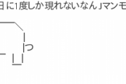 彡(ﾟ)(ﾟ)彡(ﾟ)(ﾟ)「マンモス高校ってすげー名前ギャグ漫画に出てきそう」