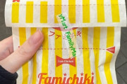 外国人「ある目的で日本に来たけど…遂に手にすることが出来た…！」