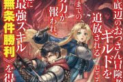 医師「なろうがウケてるのは若者がストレスに弱く都合の良い物語しか受け入れないから」