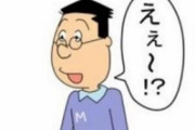 見ると絶対に「えぇ…」ってなる画像ｗｗｗｗｗ