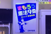 【画像】テレビ東京、裏金を暴いたと共産党「赤旗」絶賛特集が気持ち悪すぎる件・・・
