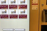 自販機でふるさと納税？新たな買い物スポットの誕生！