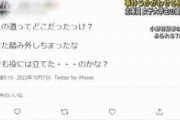 【閲覧注意】女子大生死体遺棄事件の小野勇容疑者、ツイッターで余罪発覚