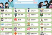 フリー素材サイト「いらすと本舗」が話題イラストや3D素材など配布中作成者は“ある刑務所の受刑者”