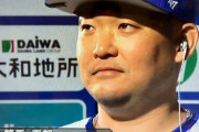 筒香復帰戦での大活躍に石田裕太郎「かっこいい✨」小笠原蒼「あかん泣きそう」