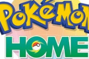 『ポケモンHOME』公式サイトオープン！有料プランの詳細なども判明