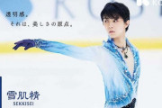【閲覧注意】フィギュアスケート・羽生結弦の触れてはいけない噂がコチラ・・・・