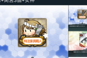 【艦これ】E1甲を早くも突破する提督現る！ 報酬も判明！