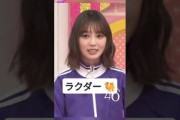 俺ラクダだよ～ [ 与田祐希 ] #乃木坂46