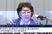 【韓国テレビ局がファクトチェック】慰安婦被害者イ・ヨンスさんの記者会見の内容が、日本の政治家やメディアによって歪曲されています。イさんは日本の極右の立場に同調していません