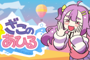 少女に罵倒されながら山登りするゲームが登場！！CVはメスガキボイスで有名な山田じぇみ子さん
