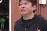 ホリエモン「家賃ケチって満員電車で通勤する人は給料の20％を失っているわけだけど、分かってる？」