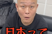 千原せいじ「日本って腐ってんのかな」