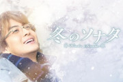 【噂】京楽「P冬のソナタ」、ダイイチ「e閃乱カグラ」が2月3日導入予定