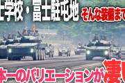【終国】女性の自転車に自分の?を擦り付けていた自衛官、逮捕?