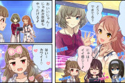 【デレステ】シンデレラガールズ劇場わいど☆　第330話