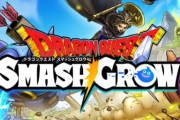 新作アプリ『ドラゴンクエスト スマッシュグロウ』ティザーPV公開！プレイのたびに戦い方が変わるローグライトRPG